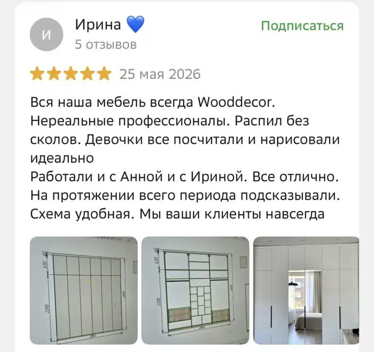 Главная 55 ★ WoodDecor Отзыв о WoodDecor в 2ГИС — мебель на заказ в Астане