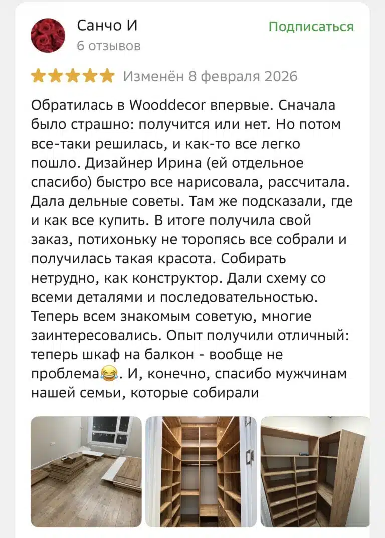 Главная 56 ★ WoodDecor Отзыв о WoodDecor в 2ГИС — мебель на заказ в Астане