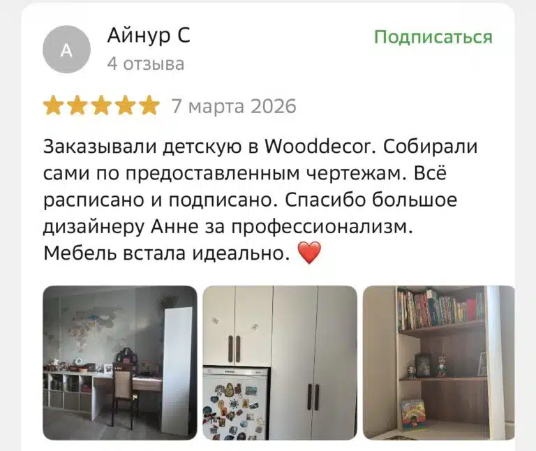 Главная 51 ★ WoodDecor Отзыв о WoodDecor в 2ГИС — мебель на заказ в Астане