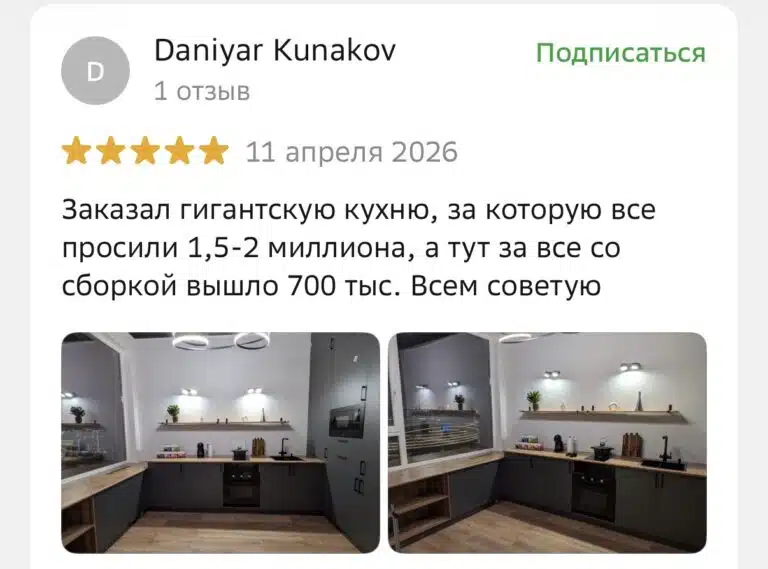Главная 49 ★ WoodDecor Отзыв о WoodDecor в 2ГИС — мебель на заказ в Астане