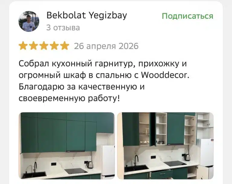 Главная 53 ★ WoodDecor Отзыв о WoodDecor в 2ГИС — мебель на заказ в Астане